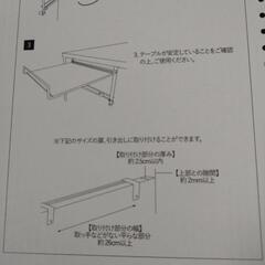 値下げ【開封のみ未使用】キッチンテーブルの画像