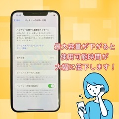 iPhoneのバッテリーの減りが早い、そんな時はスマップル大分店で交換を！ - 大分市