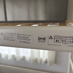 IKEAベット
の画像
