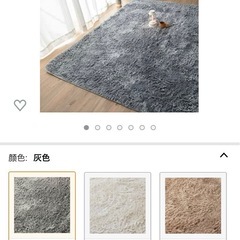 colorsroom カーペット130x190cm約1.5畳