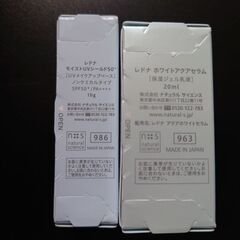 【REDNA】スキンケア②の画像