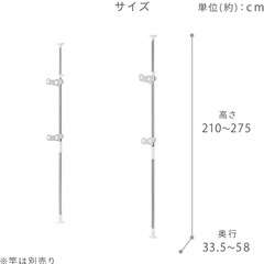 【4/30午前中受取まで】突っ張り物干し