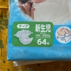 【新品】ムーニー　テープ式　新生児用おむつ64枚の画像
