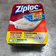 Ziploc Container 290ml×2個　新品未使用