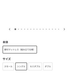 シングル　ベッド　脚付マットレス　ポケットコイル　（洗えるカバー　の画像