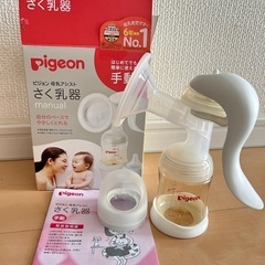搾乳機