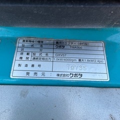 農用トラクター クボタ TMA300  の画像