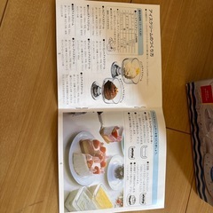 アイスクリームメーカーの画像