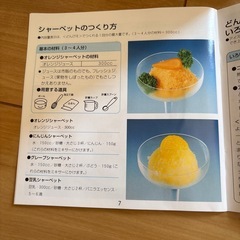 アイスクリームメーカーの画像