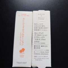 【Natural　Island】ローションの画像