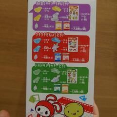 【新品未使用】まいぜん　入浴剤の画像