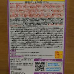 【新品未使用】まいぜん　入浴剤の画像