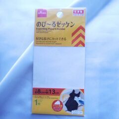 のびるゼッケンの画像