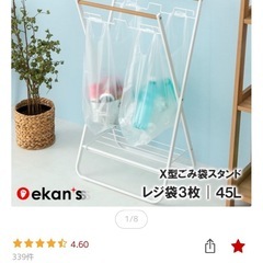 ゴミ袋　スタンド　　の画像