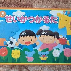 かるた　カードゲーム　せいかつかるた