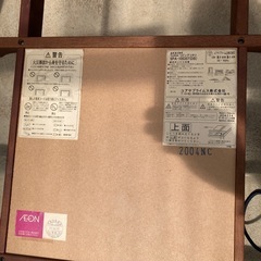 イオン ユアサ 木調 こたつの画像