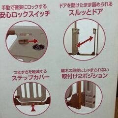 ベビーゲートの画像