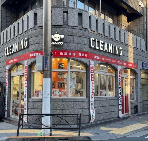 和光・たまがわグループのワイシャツクリーニング回数券