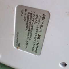 うるひえ　クーラー的なあれ 冷風扇の画像