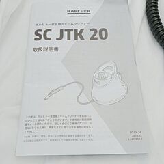 【❗️✨お手入れに最適✨❗️】ケルヒャー🌟 スチームクリーナー 🌟付属品多数セット✨動作確認済み❗️の画像