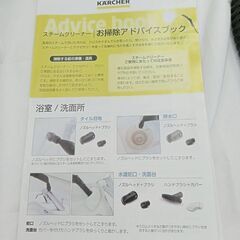 【❗️✨お手入れに最適✨❗️】ケルヒャー🌟 スチームクリーナー 🌟付属品多数セット✨動作確認済み❗️の画像