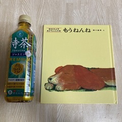 松谷みよ子  あかちゃんの絵本　 もう ねんね。の画像