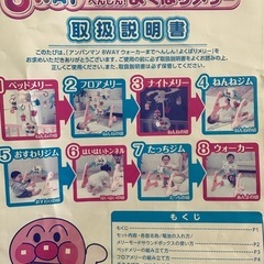 【値下げ】アンパンマン  よくばりメリーの画像