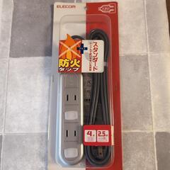お話し中【未開封】エレコム　防災タップ付き　電源タップ