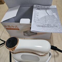 スチームアイロン
