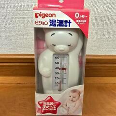 【美品】PIGEON　湯温計