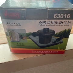 電動エアーポンプ？