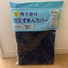 PUMA防災ずきんセットの画像