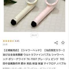 ボリーナワイド　シャワーヘッドの画像
