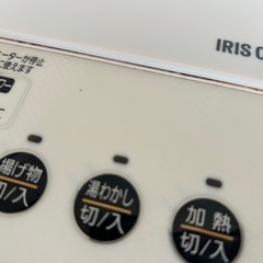 IHクッキングヒーター IHコンロ 2口　脚付  IH アイリスオーヤマ1400W タイマー 工事不要 スタンド付き IHコンロ クッキングヒーター IH 2口IH 薄型 静音 簡単設置 の画像
