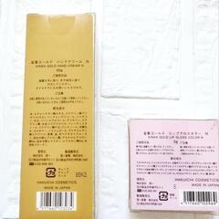 【新品未使用】ブランドメーカー品金華ゴールド  ハンドクリーム リップグロスの画像