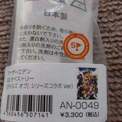 アナザーエデン   タペストリーの画像