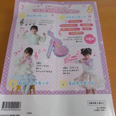ドリームメロディ バイオリン BOOKの画像