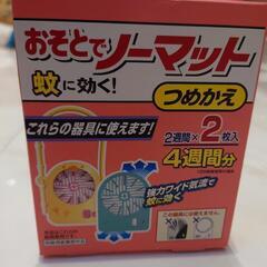 【新品未使用】つめかえ　蚊に効く！おそとでノーマット
