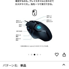 Logicool G402 ゲーミングマウスの画像