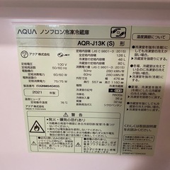 【ご成約】AQUA 冷蔵庫（2021年製） の画像