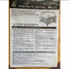 Smart angel らくらくベビーサークルの画像