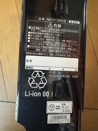Panasonic電動自転車（8.9Ah）新品