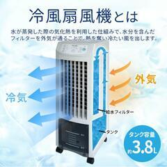 【値下げ】テクノス冷風扇風機（新古状態）製氷皿・銀の玉子付きの画像