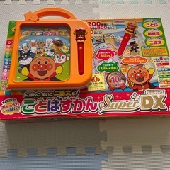 アンパンマンことば図鑑DX

