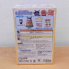 新品 アガツマ アンパンマンのドキドキアンパンチ！ それいけアンパンマン 札幌 西区 西野の画像