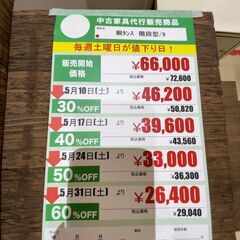 桐ﾀﾝｽ/階段型(No:1252495)の画像