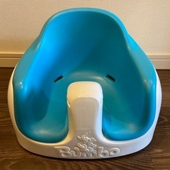 Bumbo バンボ　マルチシート　ベビーチェア
