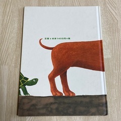 うしろにいるのだあれ　絵本　人気の画像