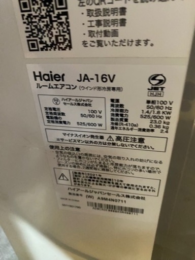 窓用エアコン