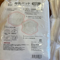 母乳パッドの画像